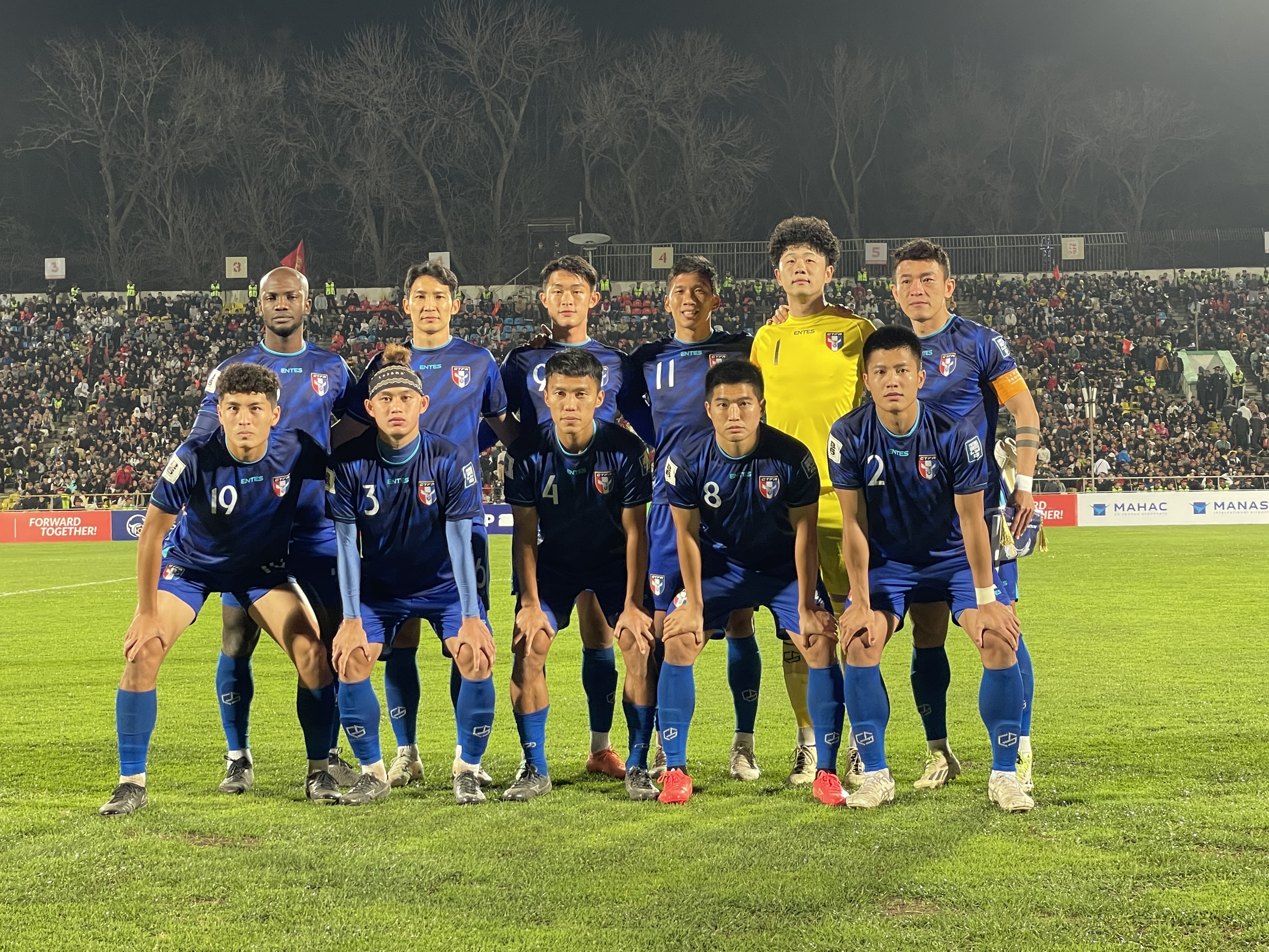 中華民國足球協會