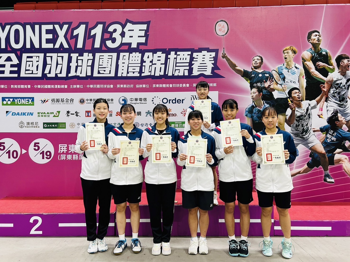 國立彰化女子高級中學羽球隊