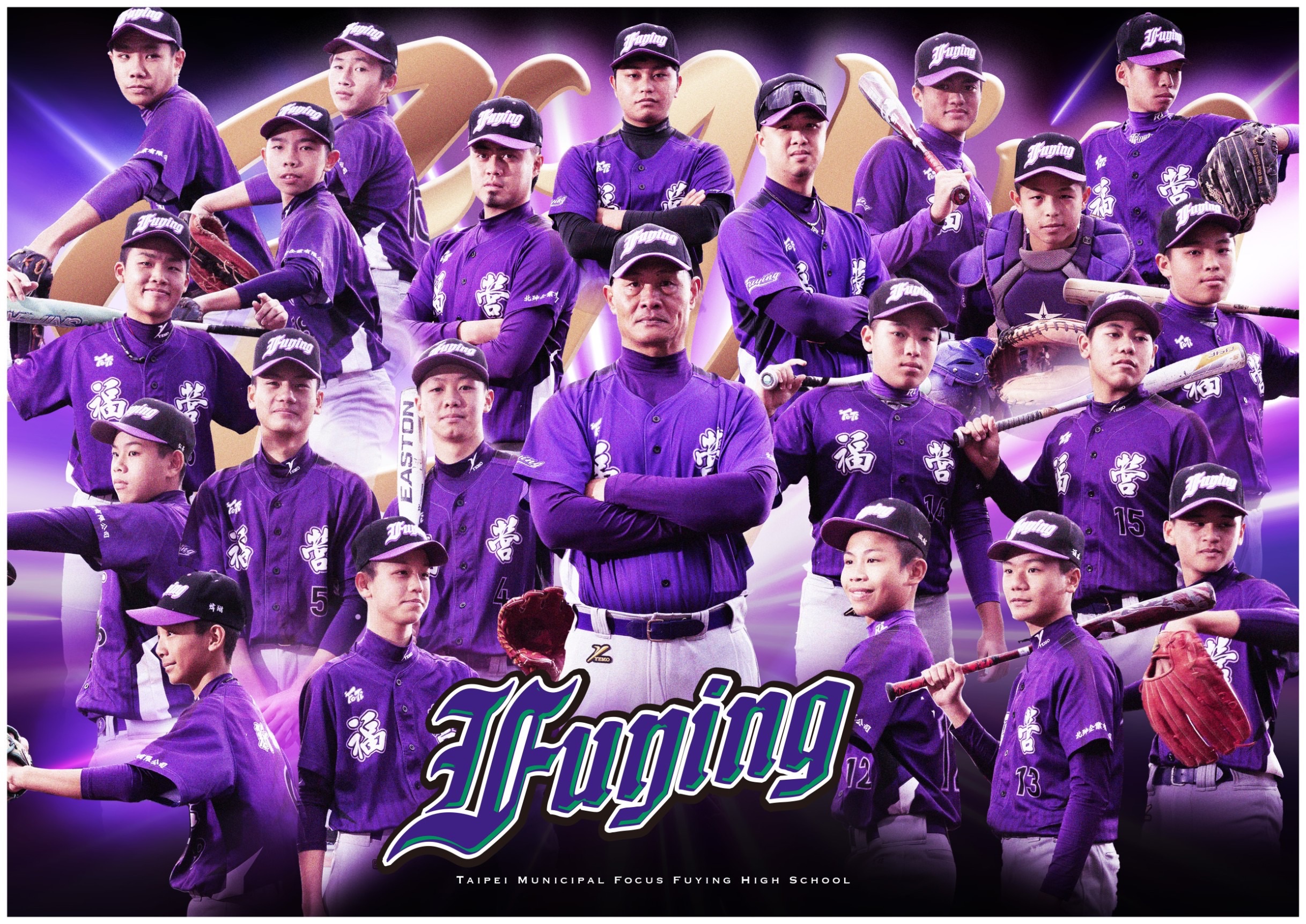新北市立福營國民中學(棒球隊)